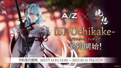 [暁想]A-Z:[S]-Uchikake-の予約受付開始